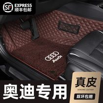 Audi Q5L A6L Q7 A5 e-tron A7 A8 Q2L A3 Q3 All-increased leather car foot pad