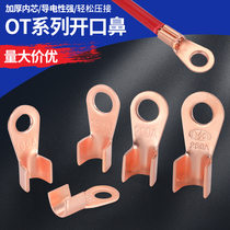 OT open copper nose copper joint brass wire terminal wire nose 10A60A80A500A