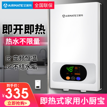  Small kitchen treasure instant small household quick hot water treasure Kitchen kitchen treasure bathroom warm water storage-free electric water heater