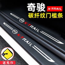 Suitable for 2021 Nissan Qijun welcome pedal threshold strip Qashqai modified new Qijun car decoration 21 new