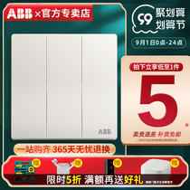  ABB switch socket frameless Xuan Zhi Athens white wall 86 type switch panel three-open double-control switch AF121