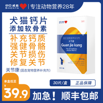 Calcium tablets for dogs cats bones calcium supplements pet vitamins puppies Teddy golden retriever chondroitin general joint health