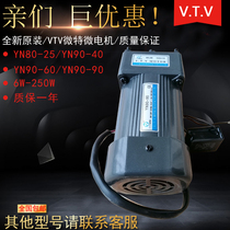 VTV micro micro motor YN90-90 90JB75G15