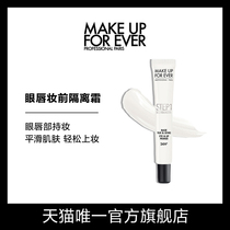 (Official)MAKE UP FOR EVER EYE AND LIP Moisturizer Concealer Makeup PRE-makeup CREAM