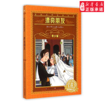 Beautiful Friend-World Literature Name of Baoku (Youth Edition) Childrens Literature Morposan 9787556003495 Anhui Xinhua Bookstore