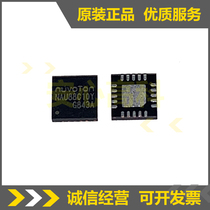 Xintang NAU88C10YG NAU8810YG QFN-20 single audio encoder brand new original