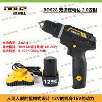 DOLIZ 12V industrial grade rechargeable drill BD628 lithium drill Household flashlight drill Electric screwdriver