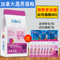 Canada SHANE SHANE cat food natural cat food deep sea cod seaweed Formula baby cat food 8kg