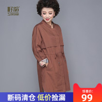 Seed Xuan 2020 spring and autumn models of middle-aged womens fashion loose nine-point sleeve coat middle-aged mother medium-long trench coat