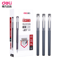 Deli stationery V61 even in the ternary series examination quick-drying gel pen 0 5 full needle tube black signature pen 12