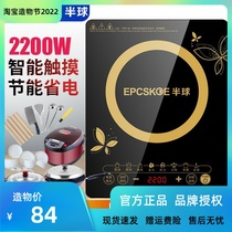 Half-Hemisphere induction stove Home energy saving hot pot fried vegetable pan integrated multifunctional dormitory new intelligent battery stove