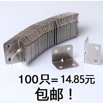 Angle Corner Connector Angle Fixed Parts Fixed Parts Corner Corner Steel Iron Small Angle