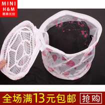 Hui Mei Youchuang washing bag washing machine bag washing clothes net bag fine net washing underwear special combination set