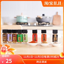 Hanwang Yuteng BBQ seasoning combination set household cumin powder paprika White pepper sprinkle full set of 8 bottles
