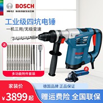 Bosch Bosch GBH4-32DFR Electric Hammer Electric Pick Electric Drill Three Function Professional Multifunction Hammer Pick Impact Drill