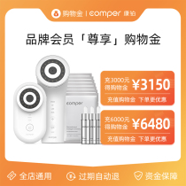 Charge 3000 yuan to get 3150 yuan Comper flagship store exclusive shopping gold-the whole store general shopping discount