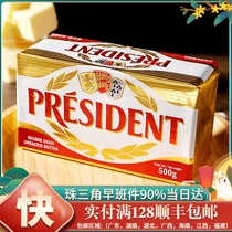 French President light fermented butter block 500g imported animal bread biscuits home
