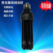 Black Light induced insect lamp Fish pond UV insecticide lamp pipe farm chicken duck fruit tea garden catch insect