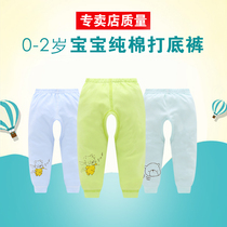 Baby autumn pants newborn baby cotton open crotch pants children Spring and Autumn thin wear single boy leggings