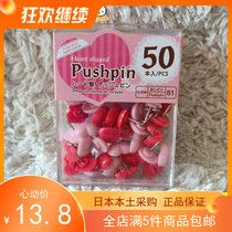 Spot full Japan Grand creation cute heart-shaped pressing nail security Easy office 50 Entrance Photo Wall Studs