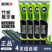 News bamboo charcoal toothpaste green tea flavor black toothpaste smoke teeth yellow teeth black teeth men and women oral cleaning family combination