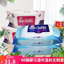 Jiayan baby wipes are packed with cover extraction 80 pump container 5 packaging moisture temperature and irritation
