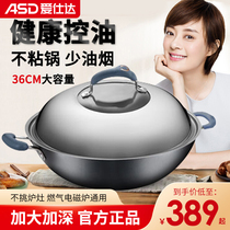 Love Shida frying pan with double ear non-stick pan frying pan 36cm Large capacity induction cookers Gas generic CL36Y2Q