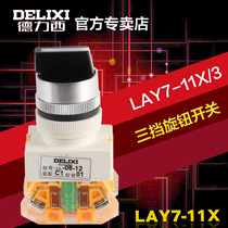 DELIXI three position self-locking knob switch three gear LAY7-11X 3 knob LA39 LAY37 22MM