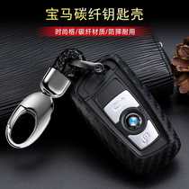 Suitable for BMW Key case New 5 Series key case 525Li520 3 Series GT320i320Li 2 Series x3x4 Keys