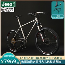 JEEP JEEP bicycle titanium alloy frame mountain bike 26 inch bicycle imported 12 speed mens and womens mountain oil brake