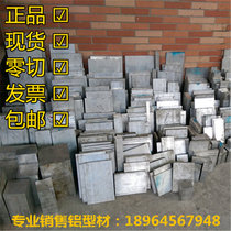 6061 aluminum block cutting small materials of various thicknesses All aluminum alloy profiles 7075 high quality mechanical parts processing materials