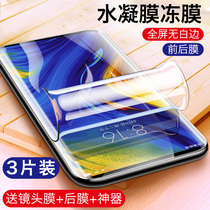 Xiaomi mix2s Water Condensation Film mix3 Steel Membrane Millet mix2 Mobile Phone Membrane Fullscreen Coverage Millet 8 Youthful 6 Nm Liquid Soft Film Eight mi8 Anti Blue Light Curved without white edge liquid