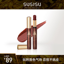 susisu Susi Su lucky scepter Velvet Fog matte lipstick female lipstick plum eat earthy thin tube velvet moisturize