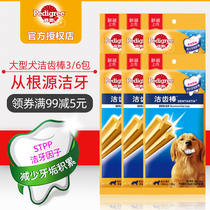 Baoluo dog grinding stick large dog tooth cleaning stick golden hair husky tooth cleaning bone dog bite glue snack 125g * 3 6 packs