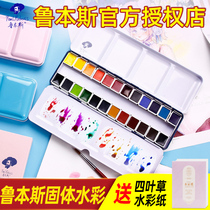 Rubens solid watercolor pigment pearlescent sparkling series 24 colors 48 color candy color watercolor pigment iron box portable art master painting watercolor tool set for students