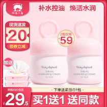 Red baby elephant children cherry blossom moisturizing cream for men and women baby moisturizing lotion Dew face set