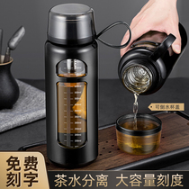 Large-capacity glass-cup tea water separation tea cup mens portable double layer anti-fall scale cup 1000ml cup