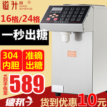 Road lift fructose machine quantitative machine milk tea shop special equipment commercial automatic Taiwan fructose meter fructose quantitative machine