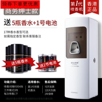 Fragrance Hotel aroma Automatic household spray machine Bathroom aromatherapy machine Wall-mounted beauty salon aromatherapy air defense