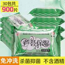 Aloe vera clean yin wet tissue Adult sex private parts care Sterilization antibacterial removable disposable wet tissue