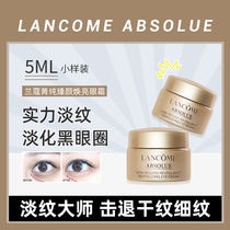 Lanca cyanine pure and moisturizing eye cream 5ML small sample to black eye circles to tone down fine lines of bright anti-wrinkles