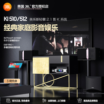 JBL family ktv audio set home K song living room singing equipment full set of ktv special card package