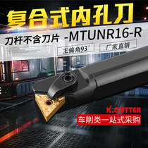 CNC inner hole turning Rod S20R 25s 32T-MTUNR16R boring turning tool bar lathe tool boring tool