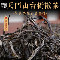 2020 spring tea Yi Wu Tianmenshan ancient tree tea pure material Yunnan Puer tea raw tea bulk tea 500g