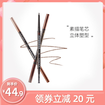 URCCI leisurely posture very fine sketch eyebrow pencil very thin triangle eyebrow pen long-lasting waterproof and sweat-proof beginners