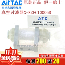 Yadko vacuum filter X-KZFC10006B X-KZFC20008B X-KZFC10004B