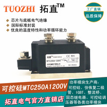 Direct SCR 250A MTC250-12 MTC250A1200V thyristor module MTC250A New