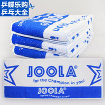 Germany Yula JOOLA high grade special towel 912 new cotton sweat towel sports sweat towel