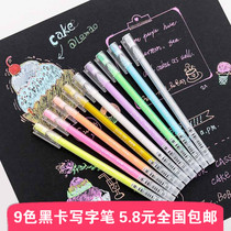 0 7MM very fine photo album DIY hand account cowhide black cardboard special gouache high pastel highlighter gold silver white