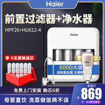 Haier water purifier 600G household direct drinking machine Tap water faucet filter maternal and child minerals large flow filter